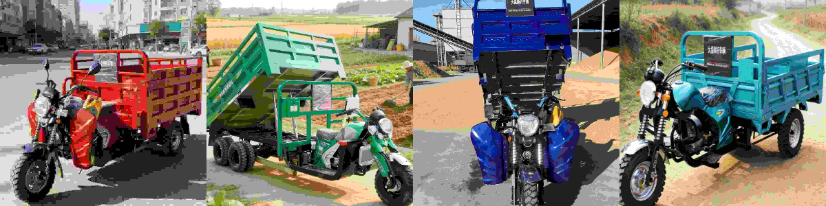 ガソリンエンジン搭載のオープンボディ貨物三輪車 ガソリンエンジン搭載のオープンボディ貨物三輪車